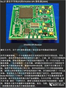 從電子管到晶體管 全球集成電路與軟件開發(fā)的演進(jìn)歷程