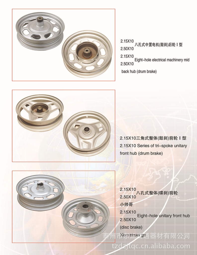 摩托車鋼圈輪轂 三角式整體前輪的性能與價格解析