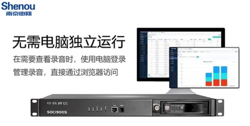 申甌高清電話錄音系統(tǒng)
