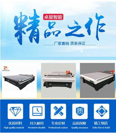 濟(jì)源窗簾振動(dòng)刀切割機(jī) 卓星智能科技值得信賴